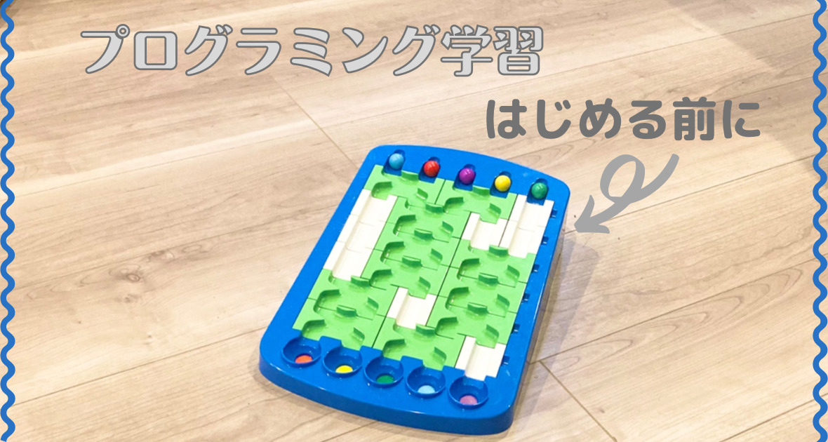 くもんロジカルルートパズル